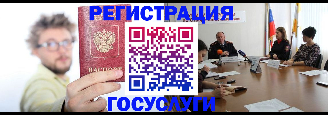 временная регистрация гарантия в Дорогобуже